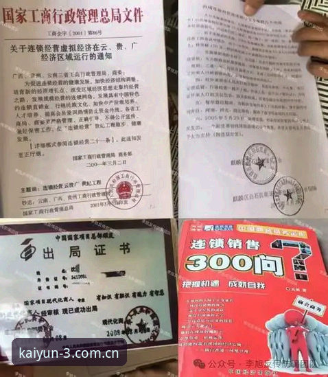 揭秘云开CN官方门牌号安装失败背后的四个实操陷阱